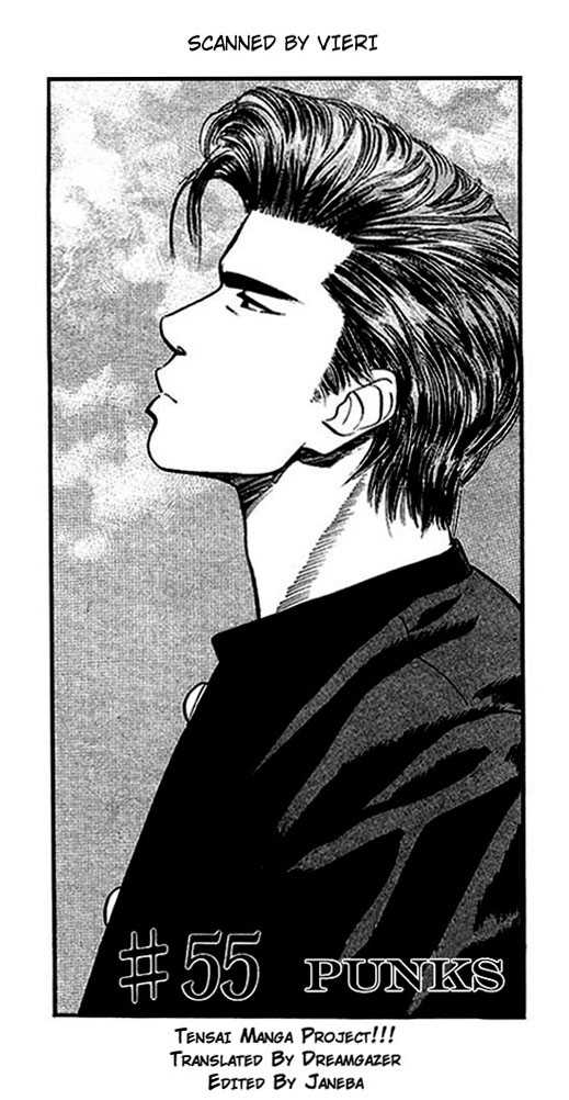 Slam Dunk, Chapter 55 image 01